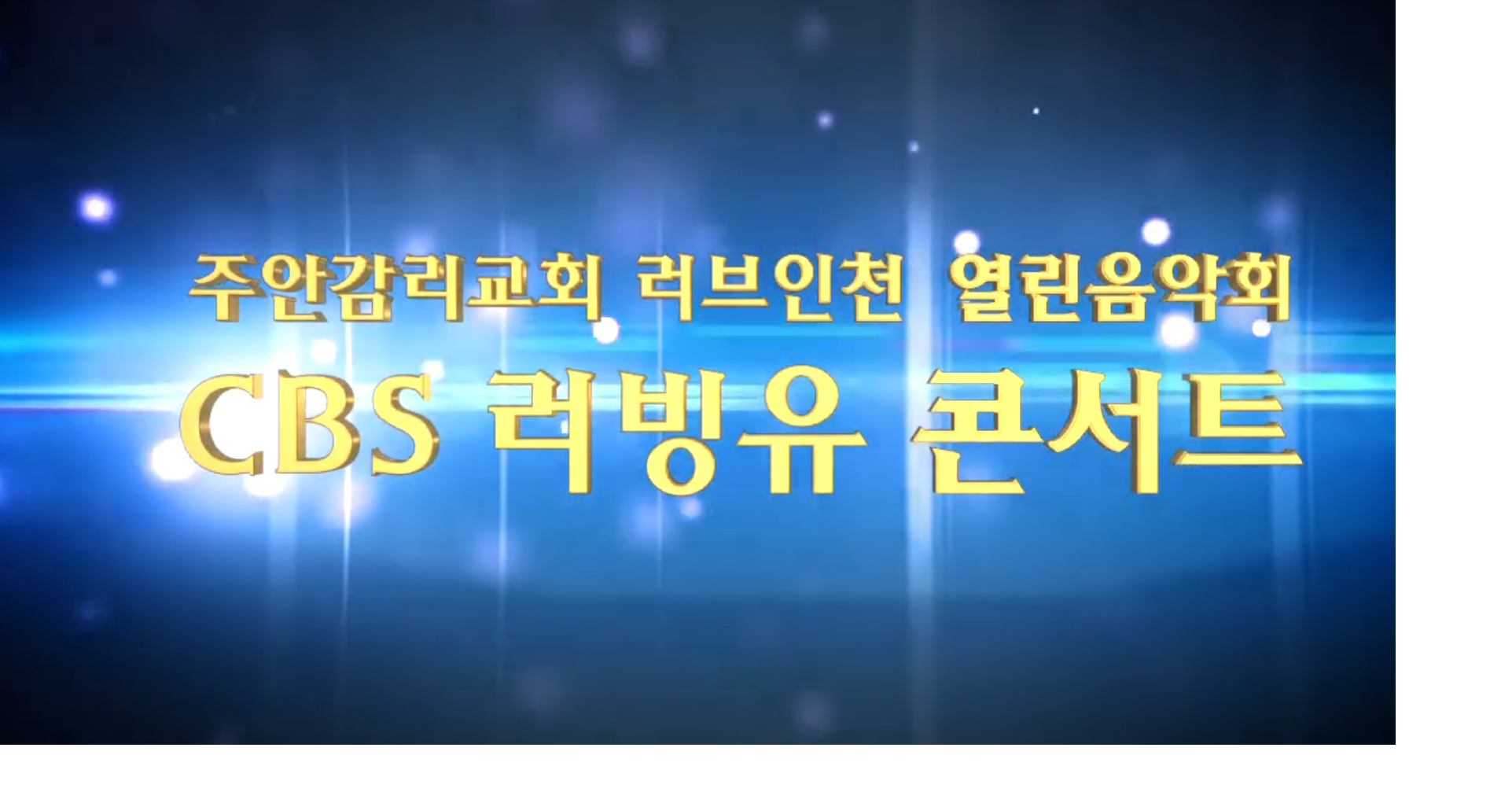 2015 러빙윸콘서트 루핑타이틀 A