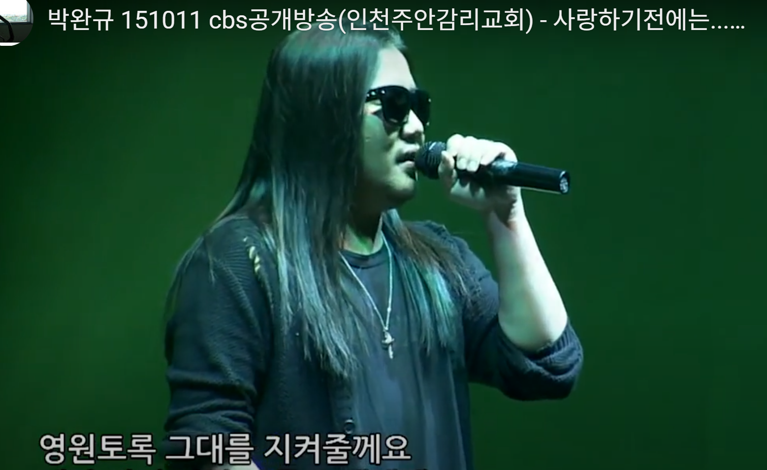 2015 주안감리교회 러빙유콘서트 "박완규"